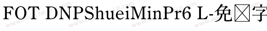 FOT DNPShueiMinPr6 L字体转换